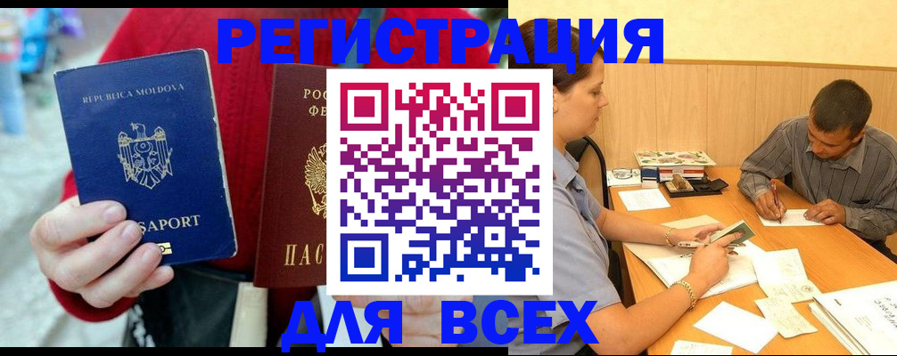 временная регистрация надежно в Белгородской области