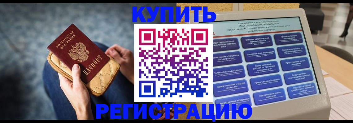прописка поиск в Белгородской области